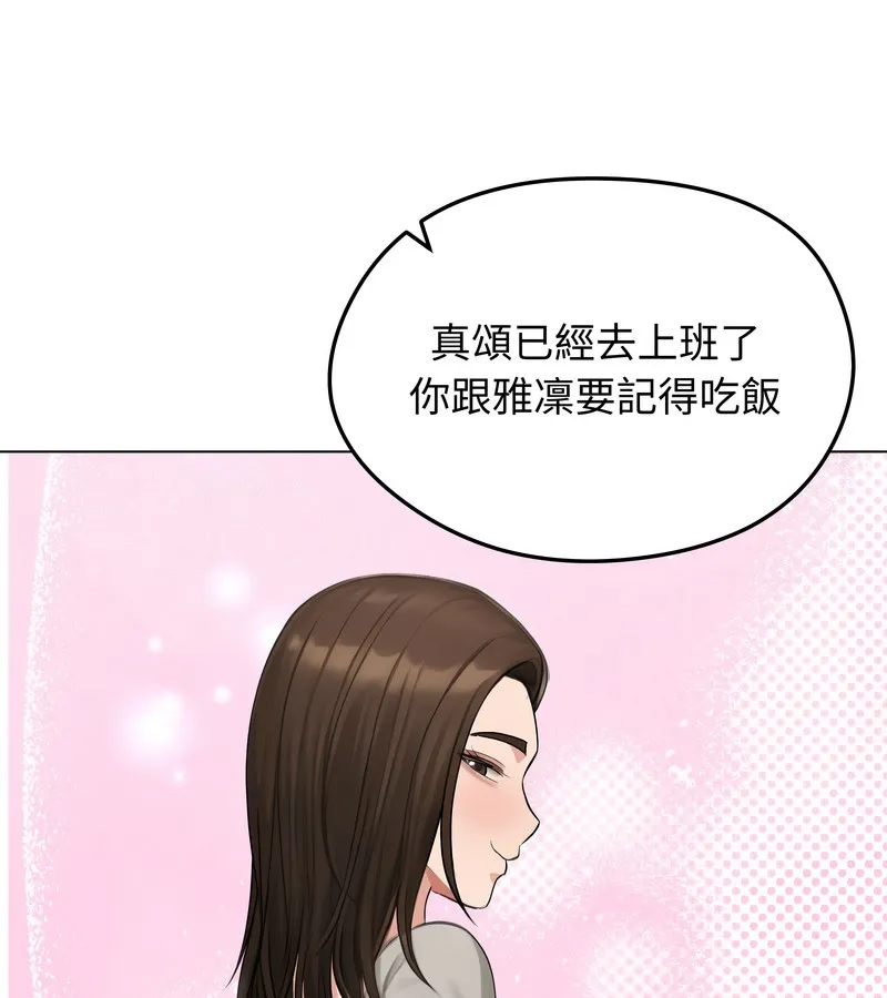 老婆捲款潜逃后 第44话 第72页