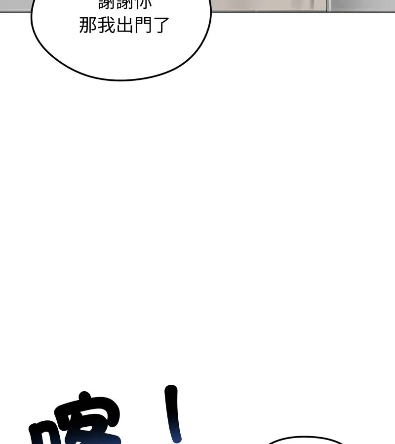 老婆捲款潜逃后 第44话 第86页
