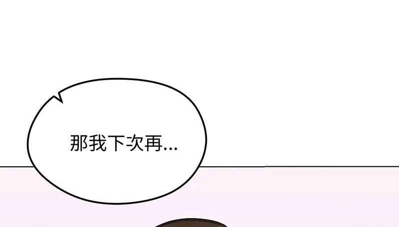 老婆捲款潜逃后 第44话 第19页