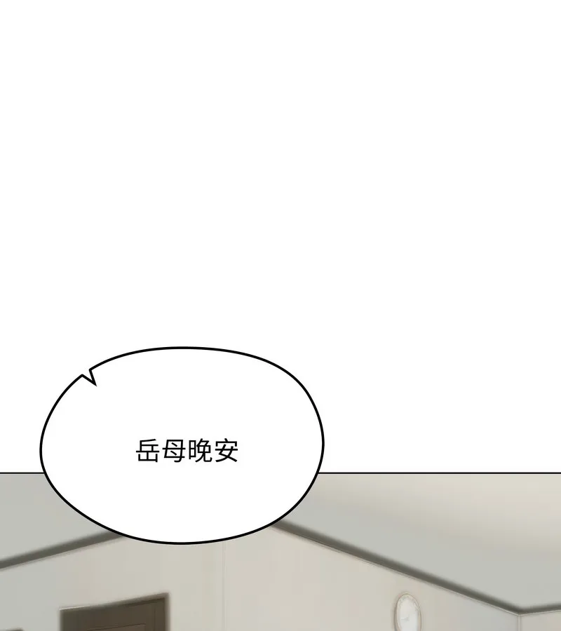 老婆捲款潜逃后 第44话 第58页