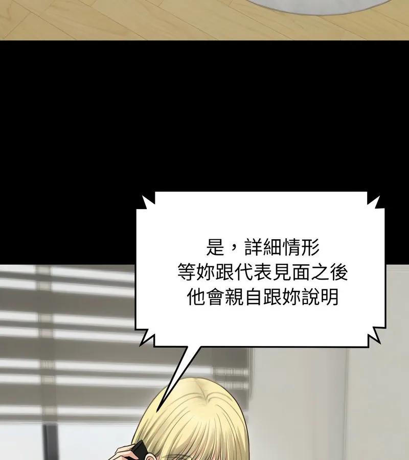 老婆捲款潜逃后 第44话 第45页