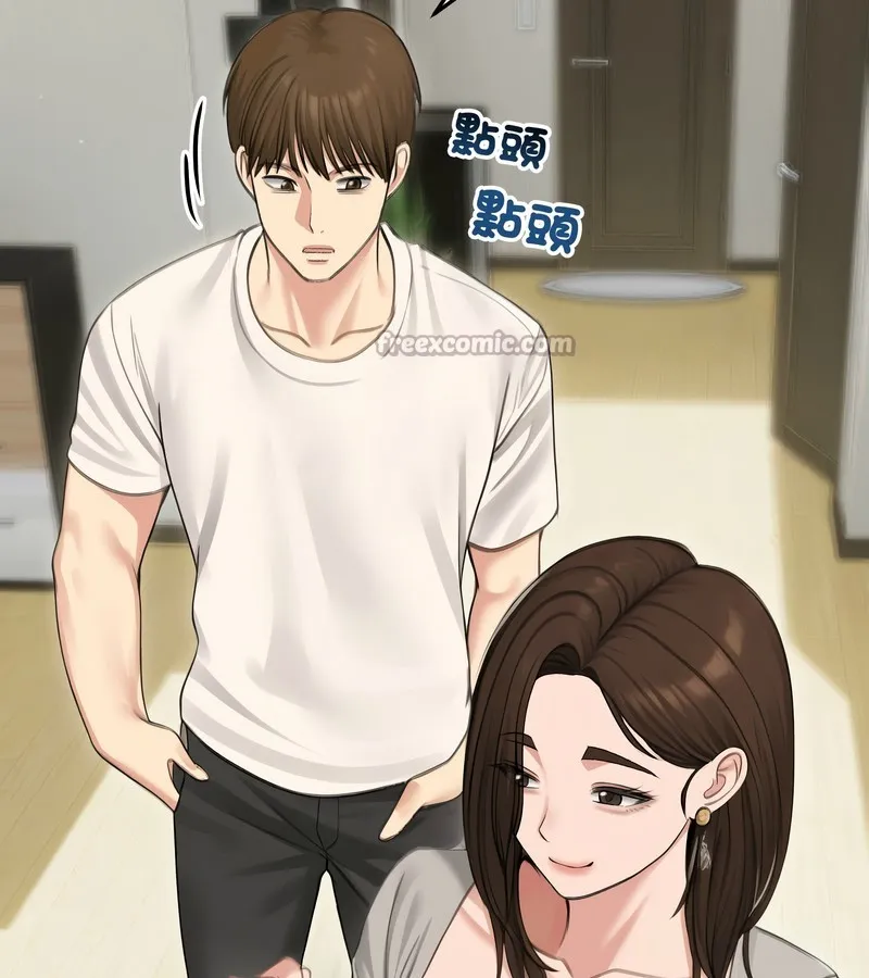老婆捲款潜逃后 第44话 第84页