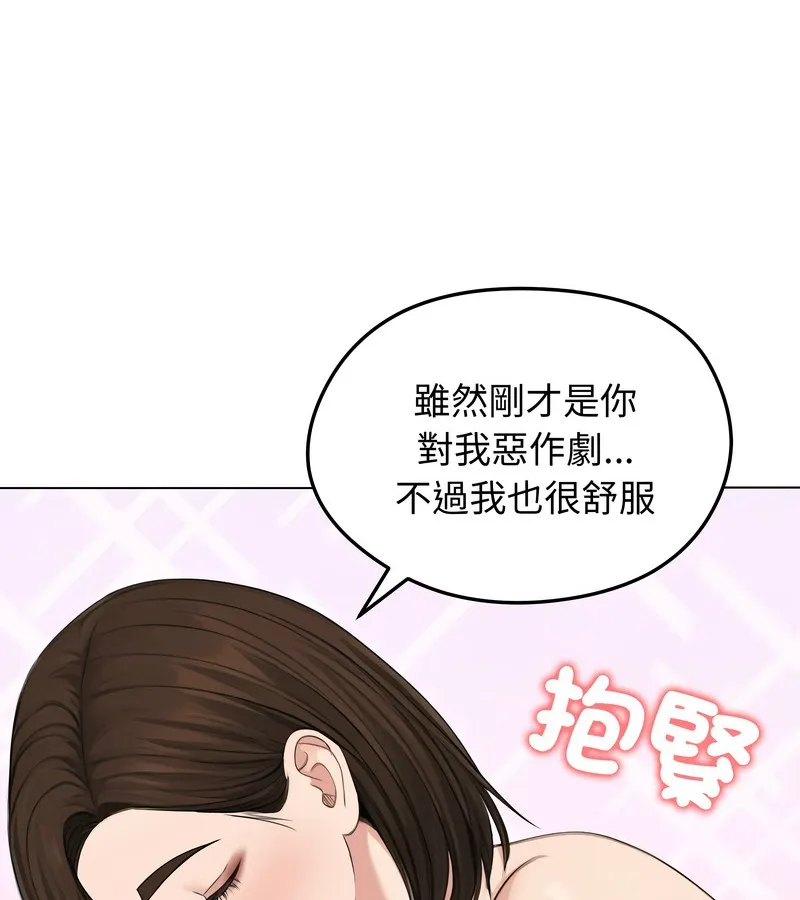 老婆捲款潜逃后 第44话 第17页