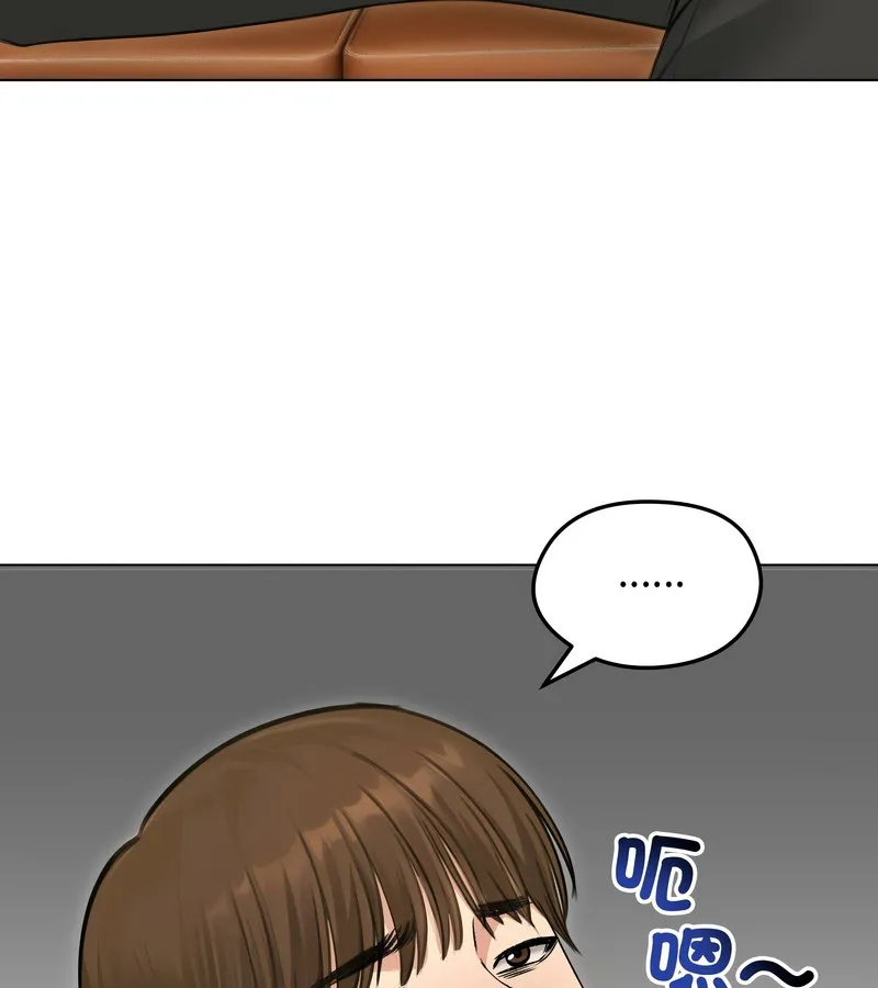 老婆捲款潜逃后 第44话 第132页