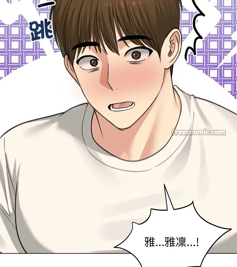 老婆捲款潜逃后 第44话 第140页
