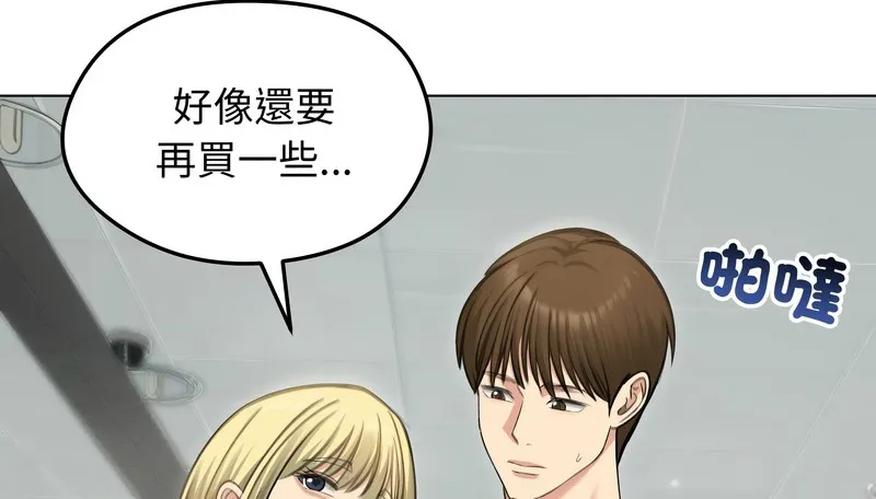 老婆捲款潜逃后 第44话 第109页
