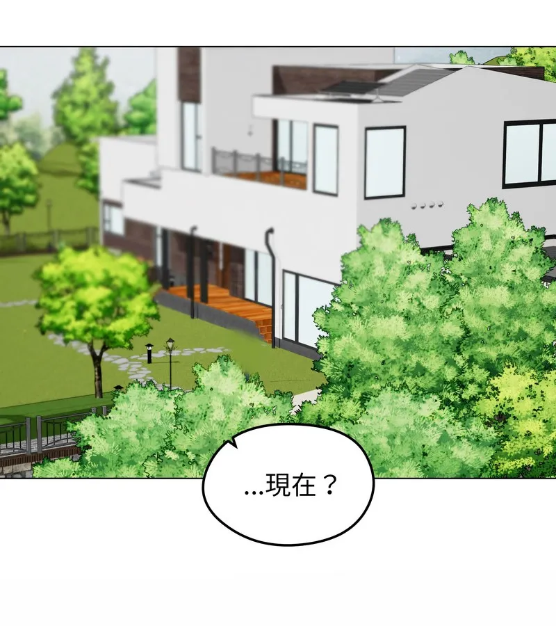 老婆捲款潜逃后 第44话 第106页