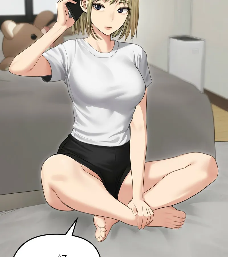 老婆捲款潜逃后 第44话 第46页