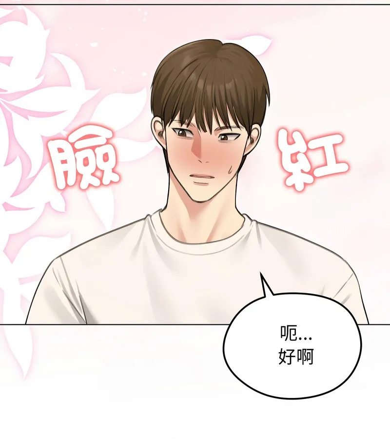 老婆捲款潜逃后 第44话 第122页