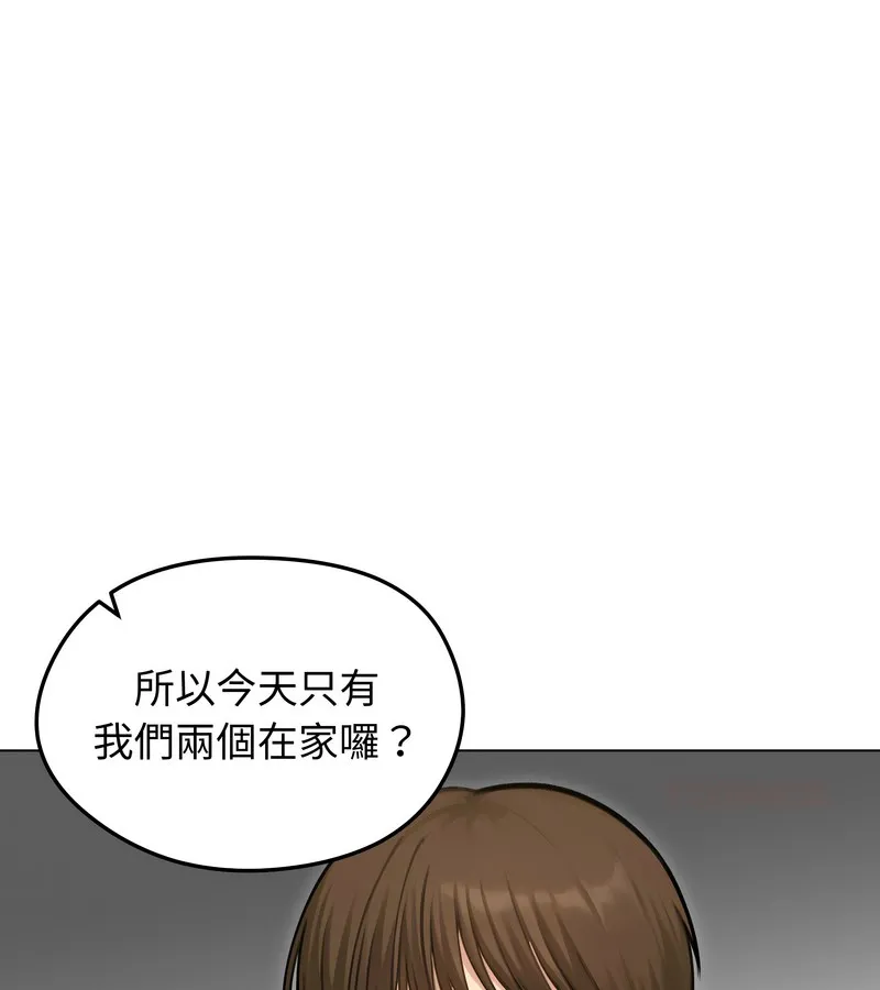 老婆捲款潜逃后 第44话 第100页