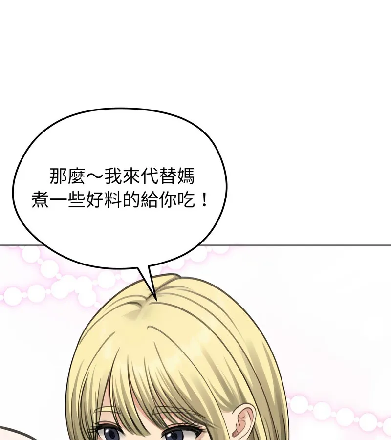 老婆捲款潜逃后 第44话 第102页