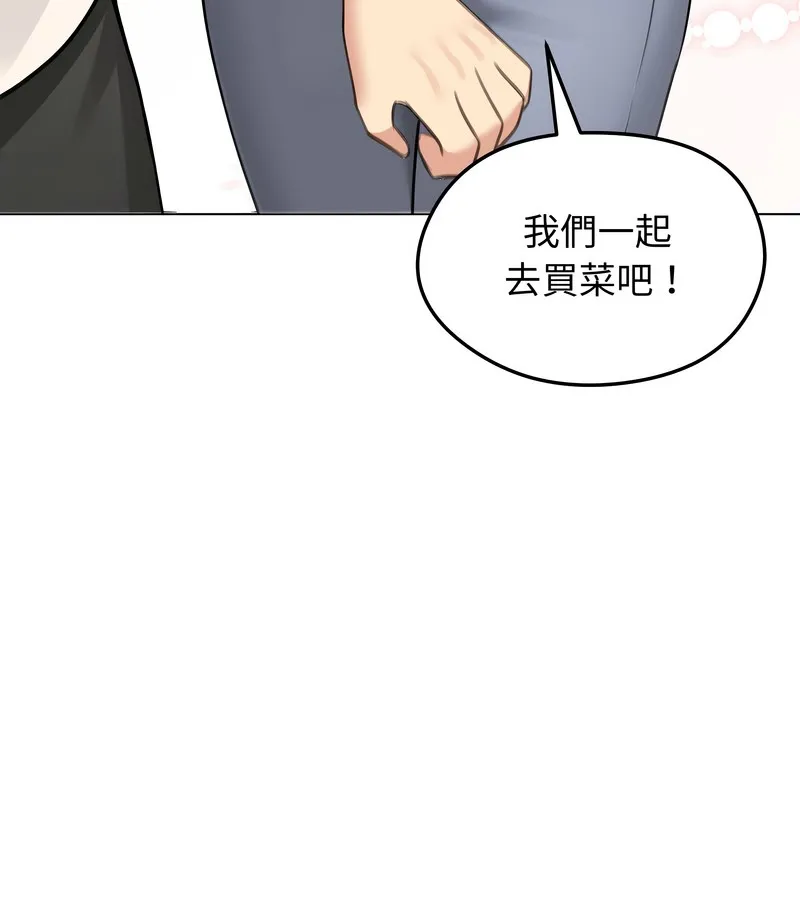 老婆捲款潜逃后 第44话 第104页
