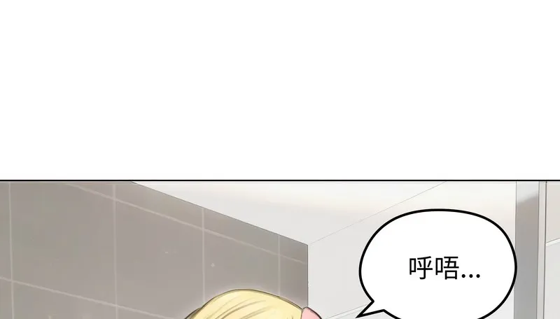 老婆捲款潜逃后 第44话 第39页