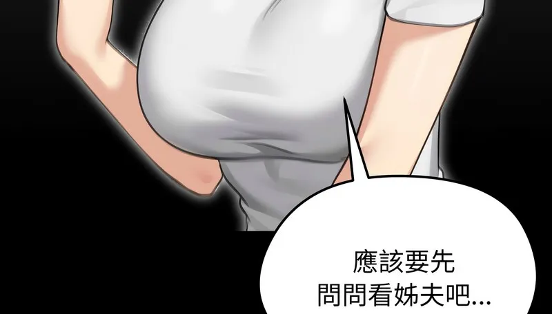 老婆捲款潜逃后 第44话 第49页