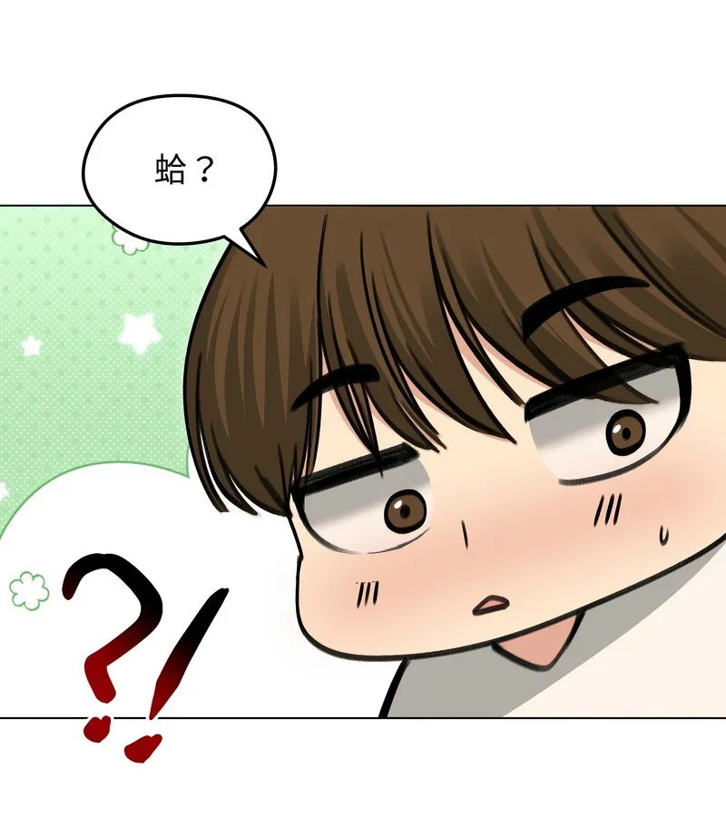 老婆捲款潜逃后 第44话 第105页