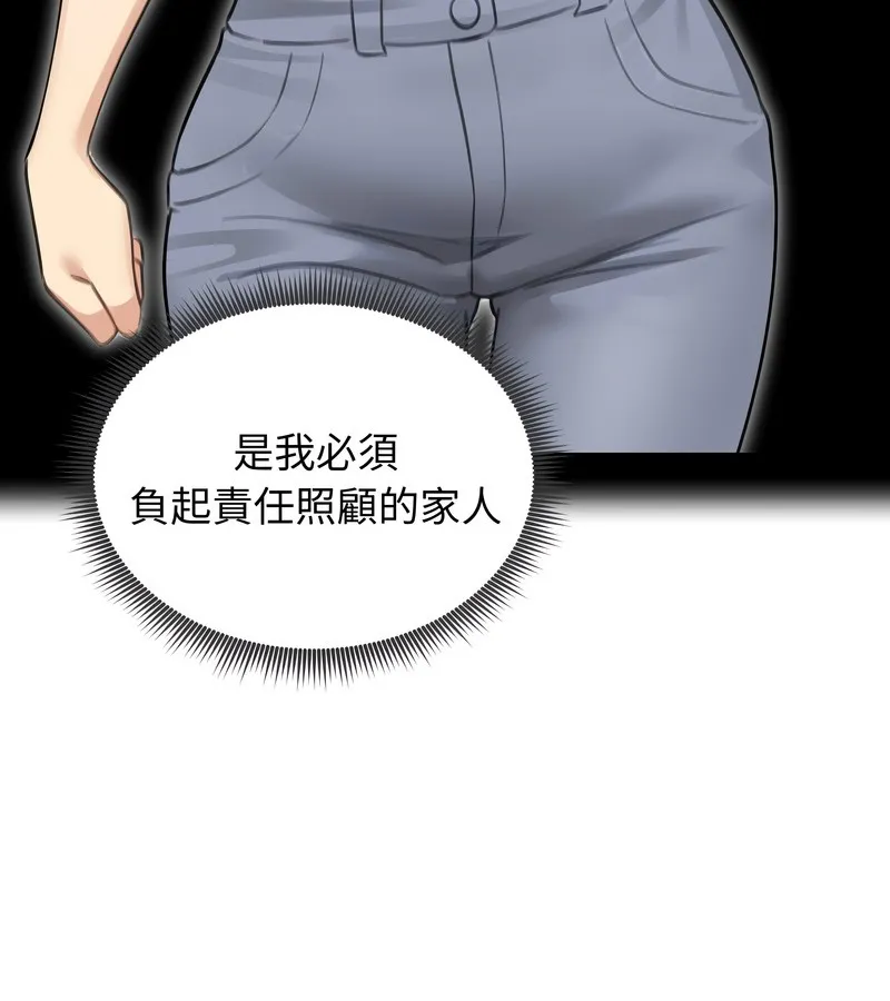 老婆捲款潜逃后 第44话 第136页