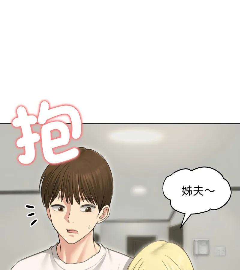 老婆捲款潜逃后 第44话 第94页