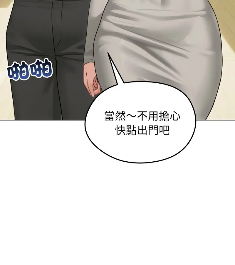 老婆捲款潜逃后 第44话 第71页
