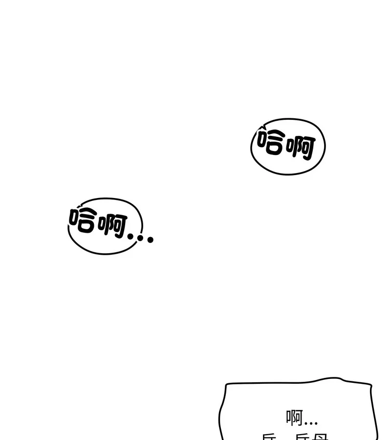 老婆捲款潜逃后 第44话 第23页