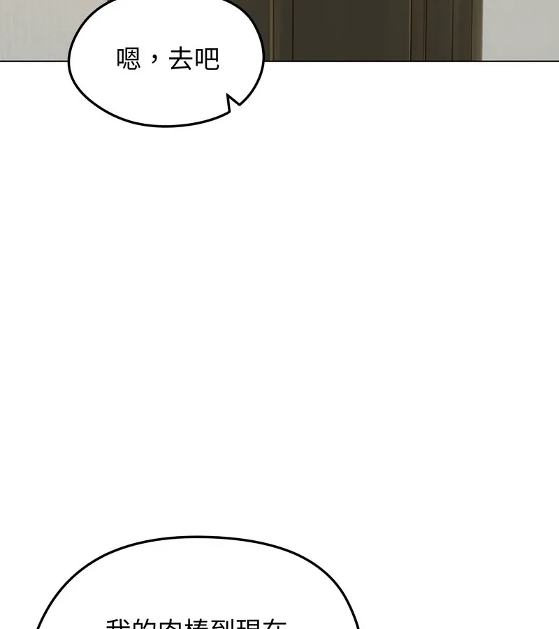 老婆捲款潜逃后 第44话 第55页