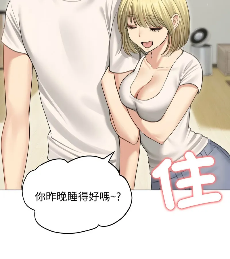 老婆捲款潜逃后 第44话 第95页