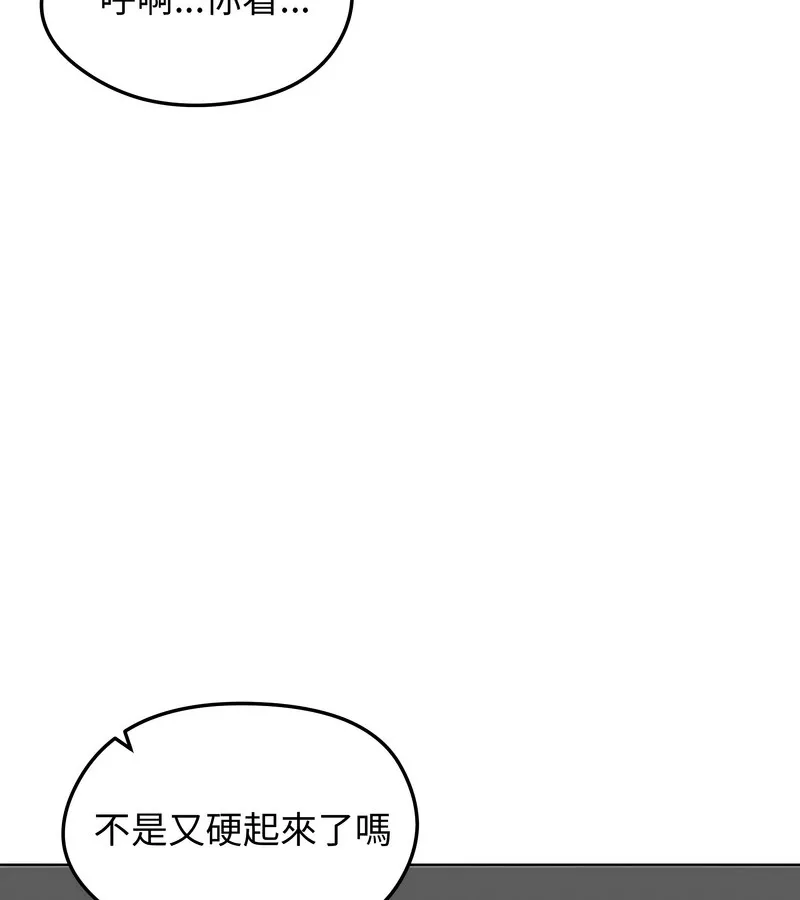 老婆捲款潜逃后 第44话 第33页