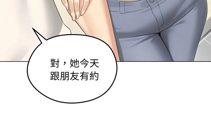老婆捲款潜逃后 第44话 第99页