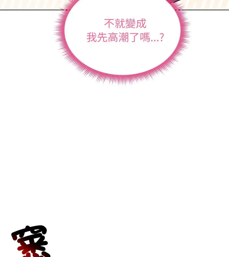 老婆捲款潜逃后 第18话 第21页
