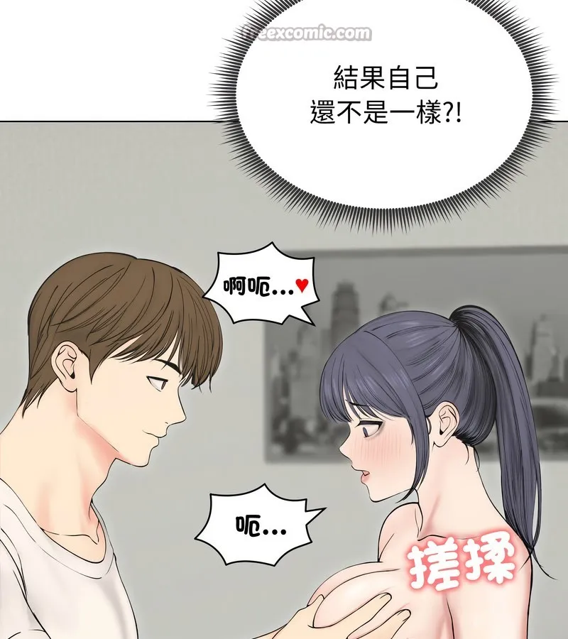 老婆捲款潜逃后 第18话 第42页