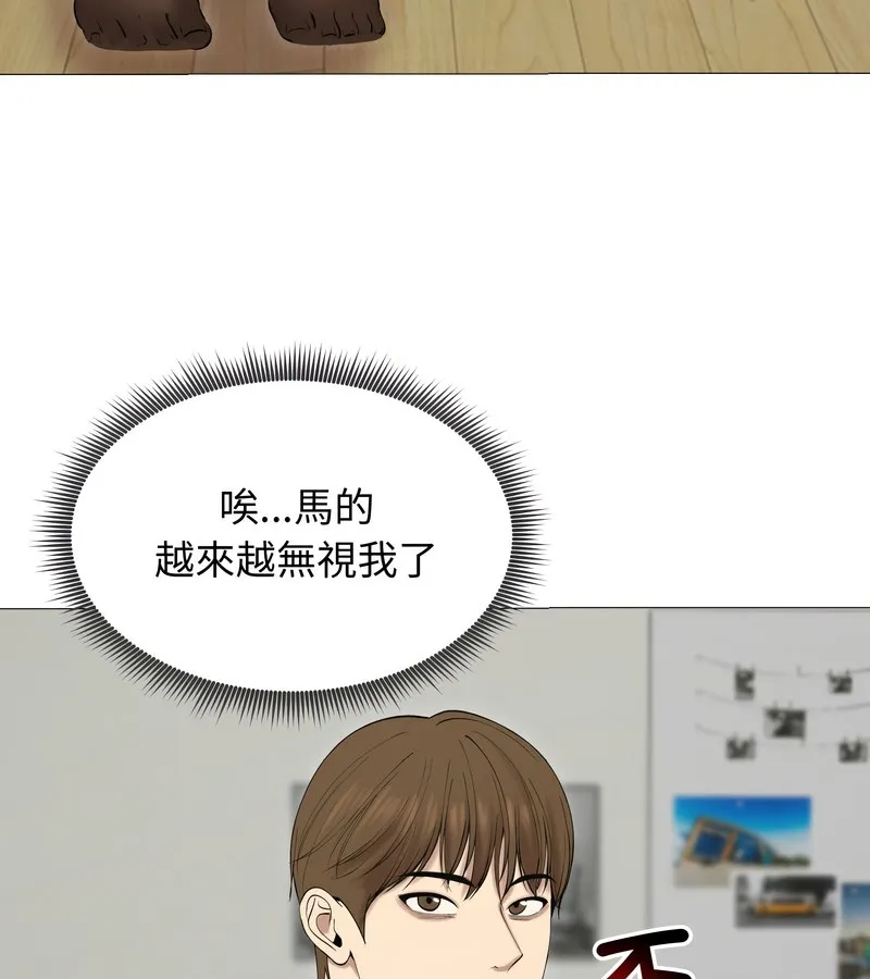 老婆捲款潜逃后 第18话 第80页