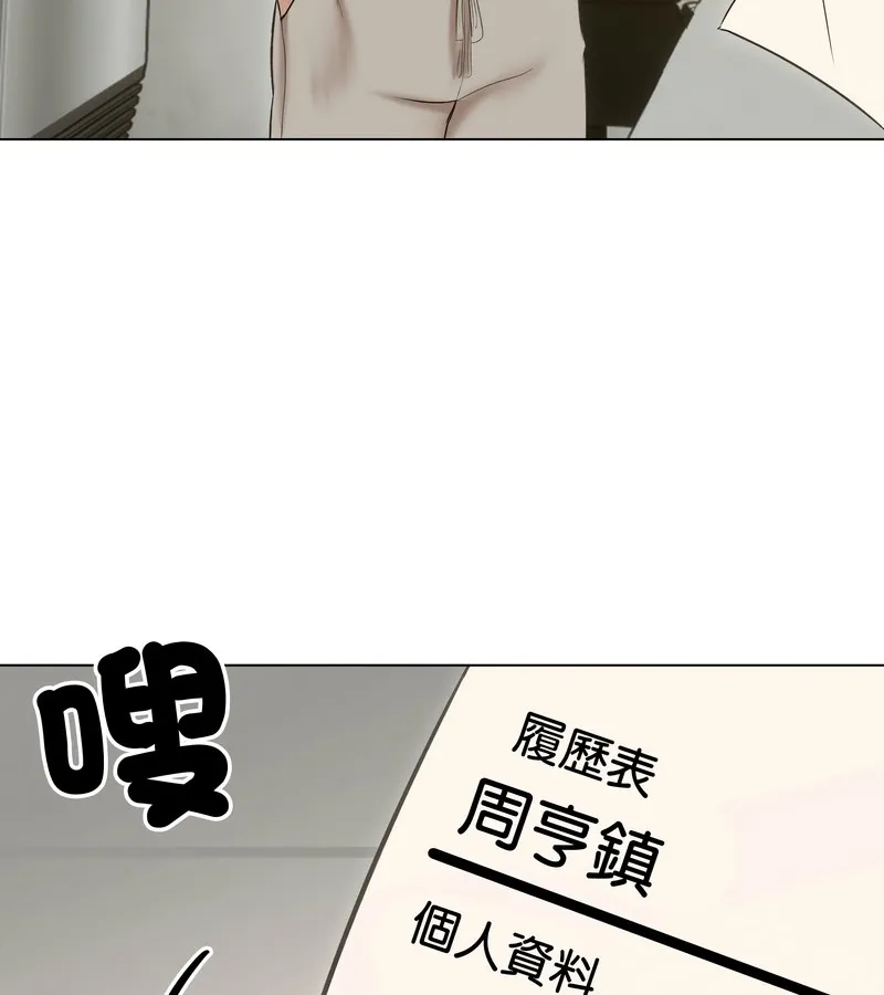 老婆捲款潜逃后 第18话 第117页