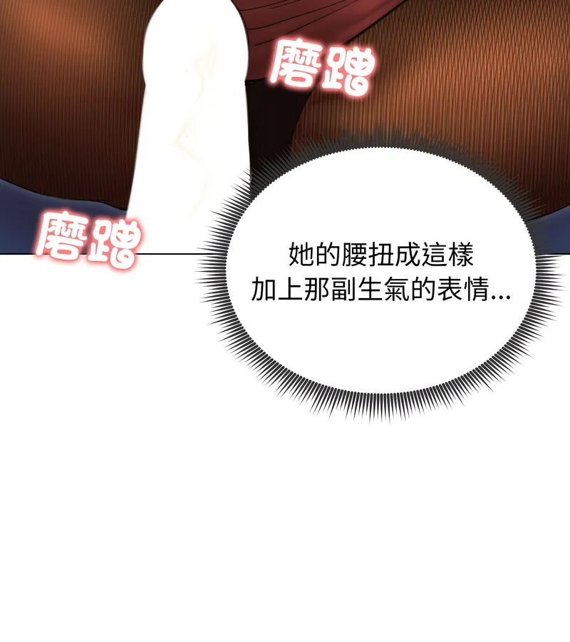 老婆捲款潜逃后 第18话 第48页