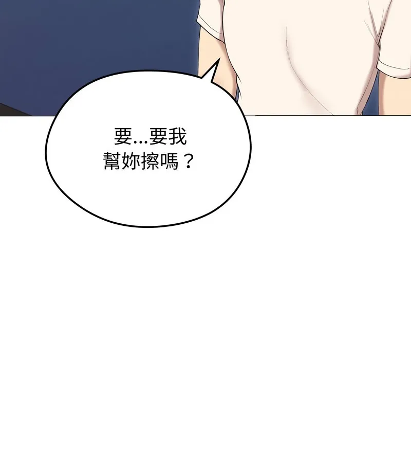 老婆捲款潜逃后 第18话 第68页