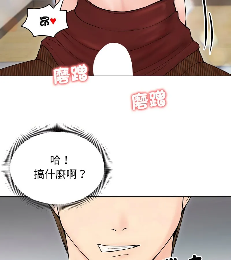 老婆捲款潜逃后 第18话 第37页
