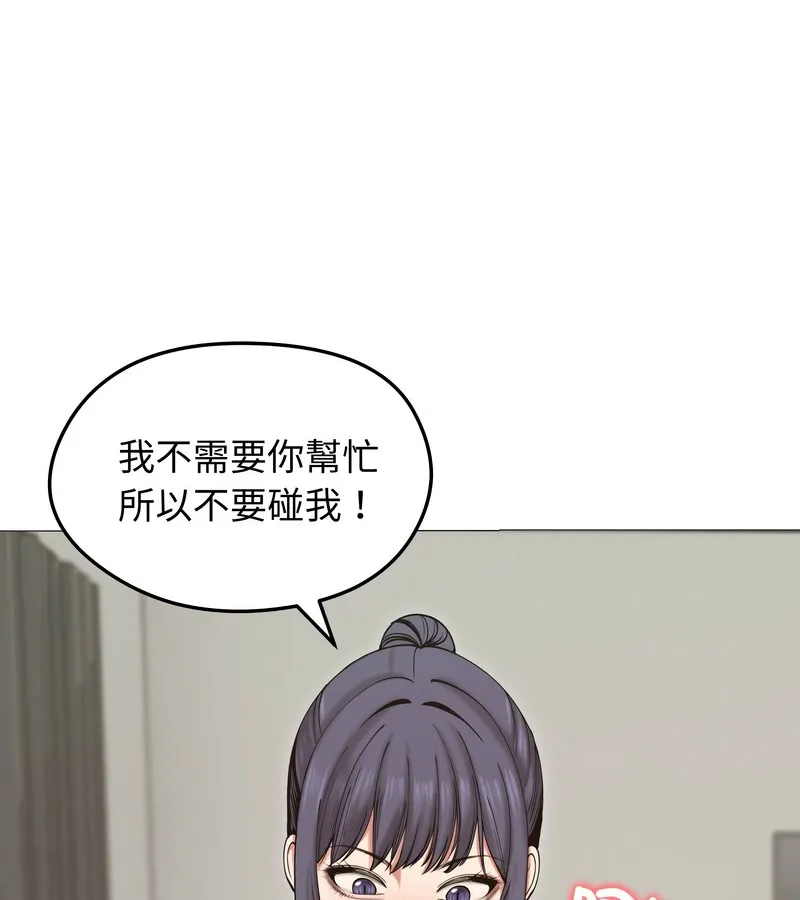 老婆捲款潜逃后 第18话 第72页
