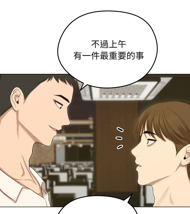 老婆捲款潜逃后 第18话 第106页