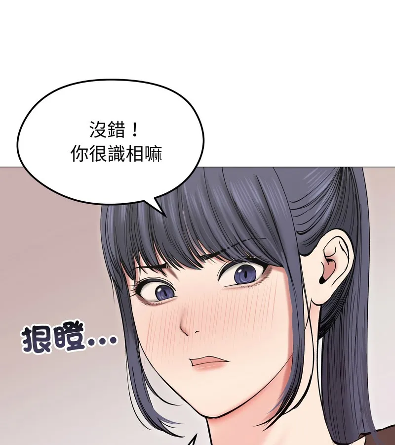 老婆捲款潜逃后 第18话 第90页