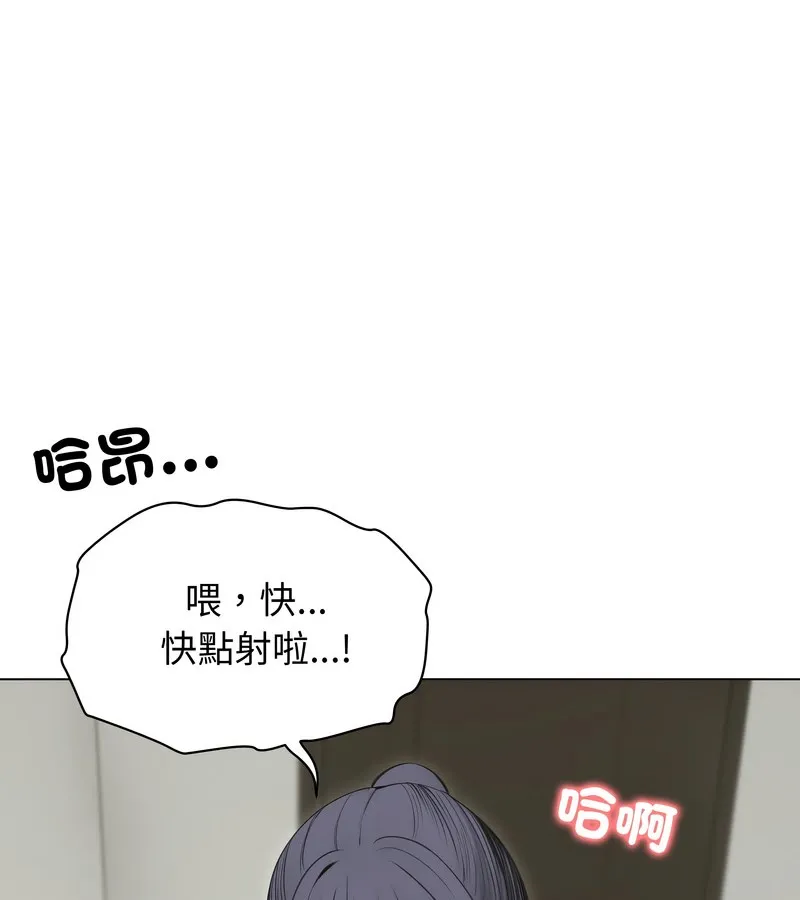 老婆捲款潜逃后 第18话 第46页
