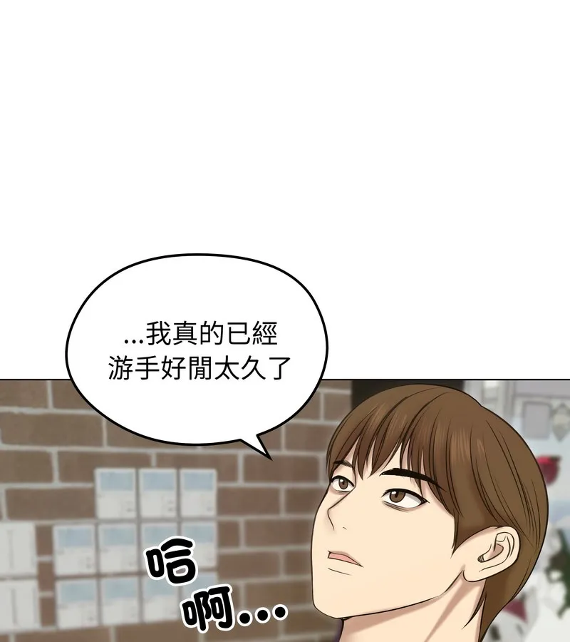 老婆捲款潜逃后 第18话 第130页