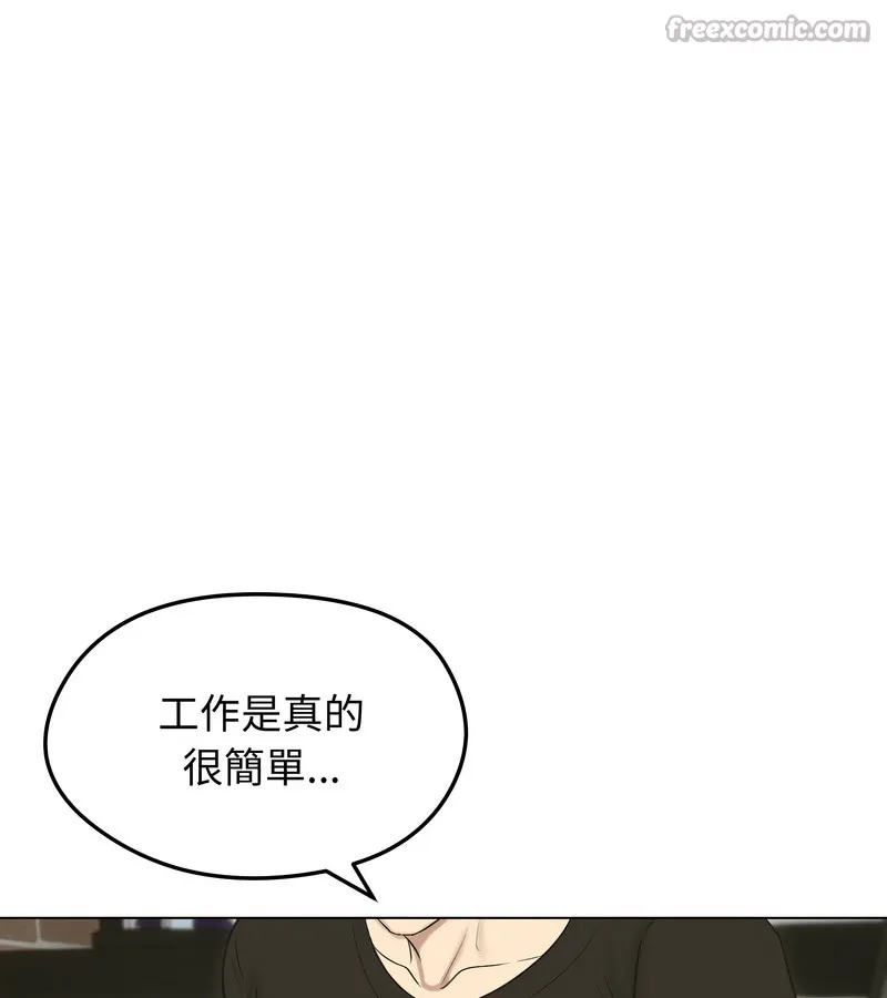 老婆捲款潜逃后 第18话 第126页