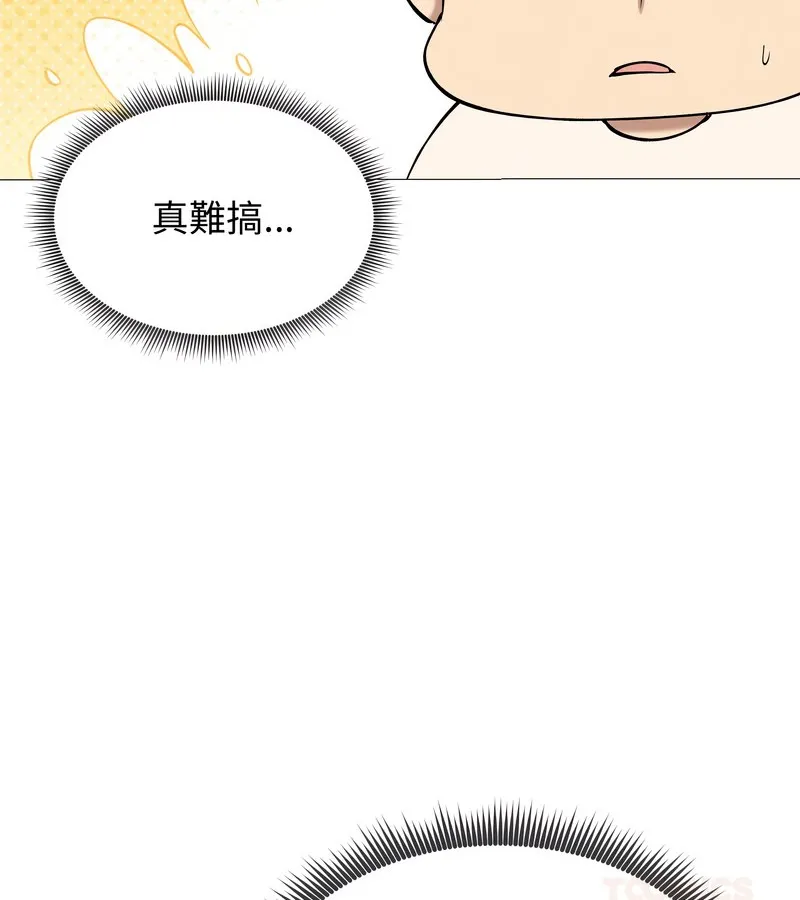 老婆捲款潜逃后 第18话 第75页