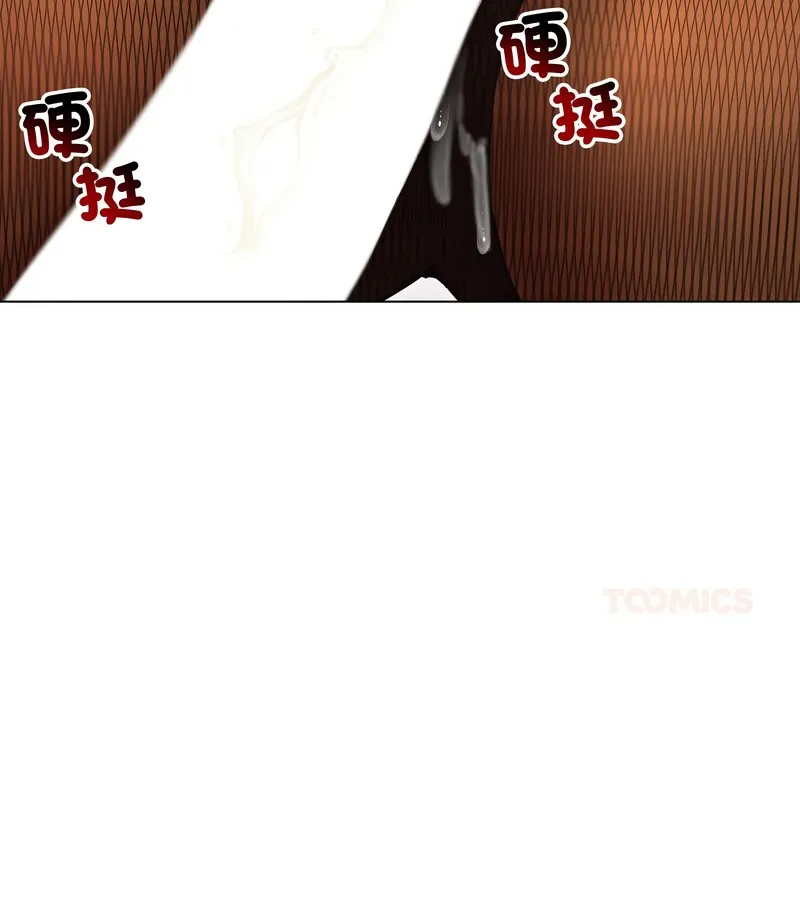 老婆捲款潜逃后 第18话 第51页