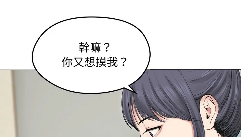 老婆捲款潜逃后 第18话 第69页
