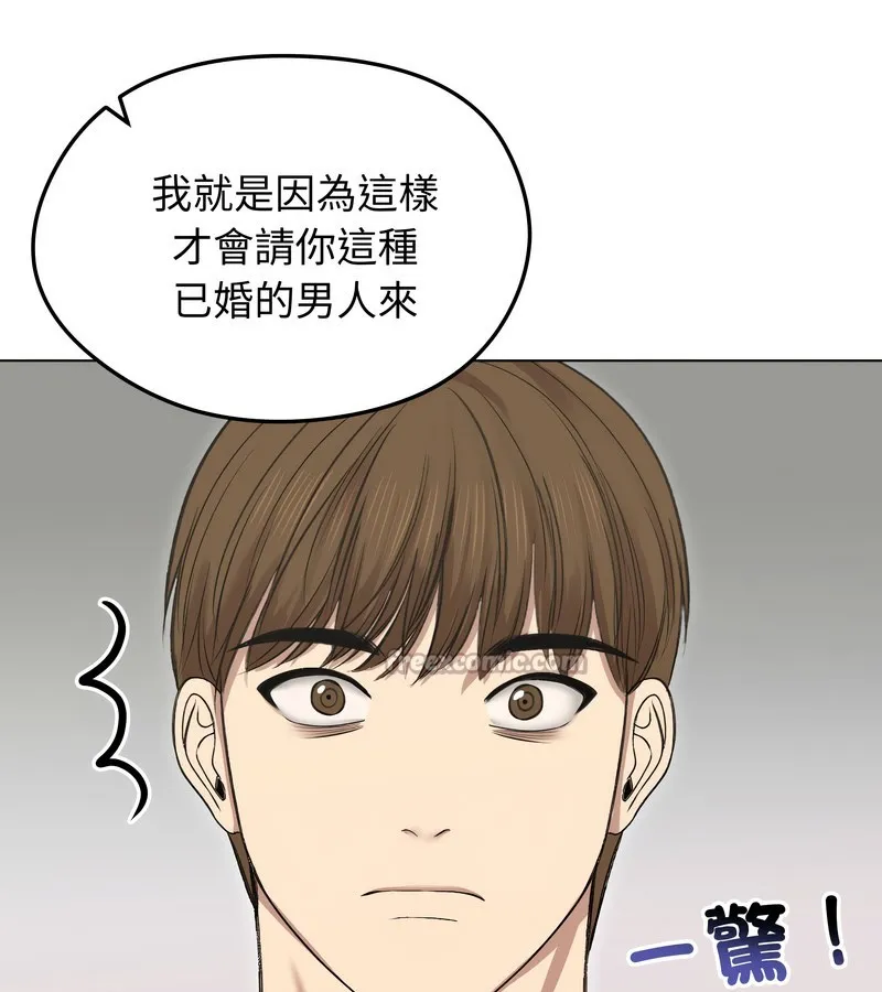 老婆捲款潜逃后 第18话 第112页