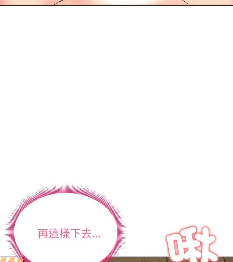 老婆捲款潜逃后 第18话 第17页