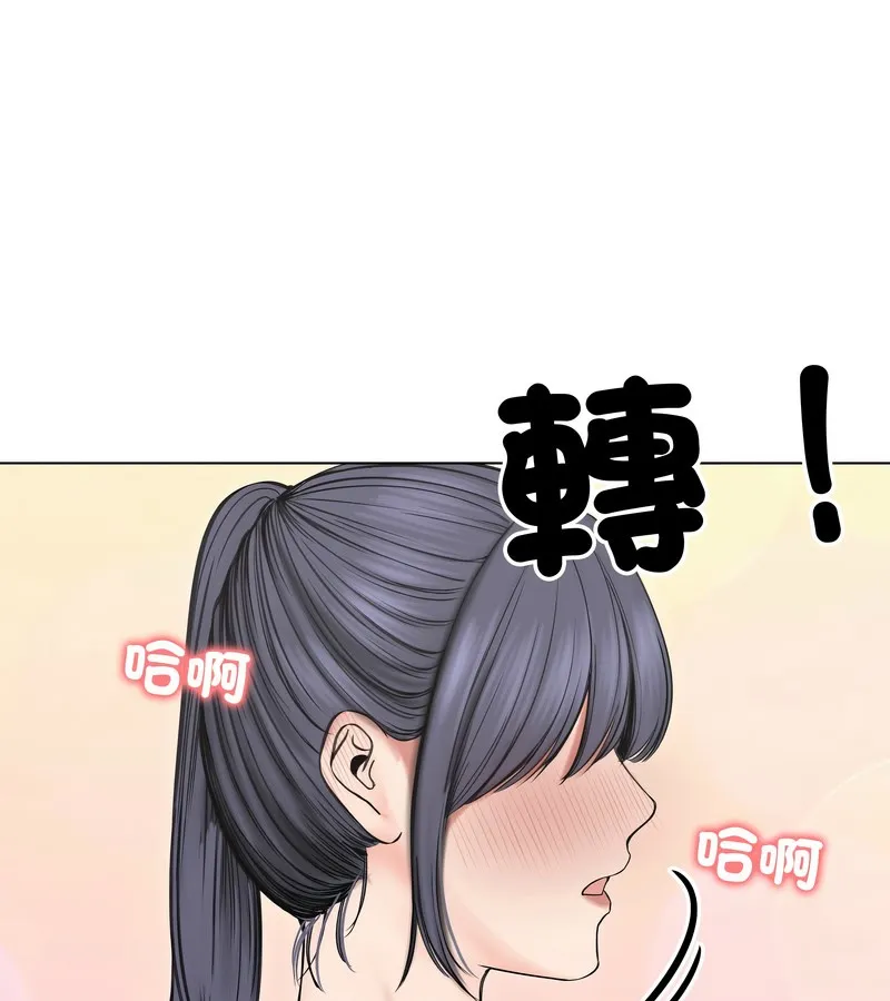 老婆捲款潜逃后 第18话 第58页