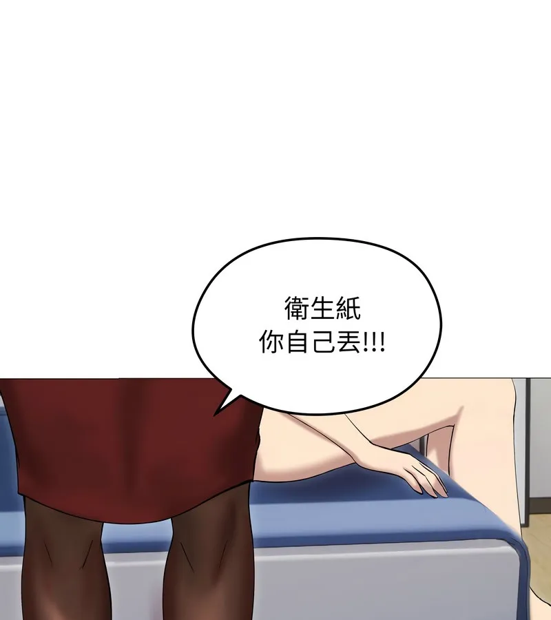 老婆捲款潜逃后 第18话 第78页