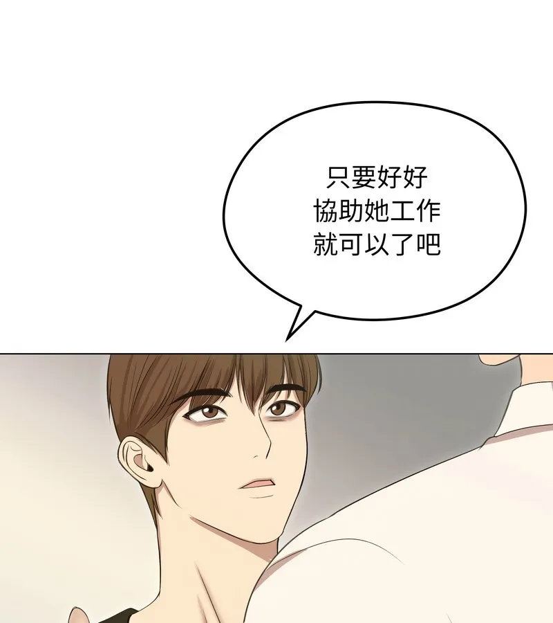 老婆捲款潜逃后 第18话 第110页