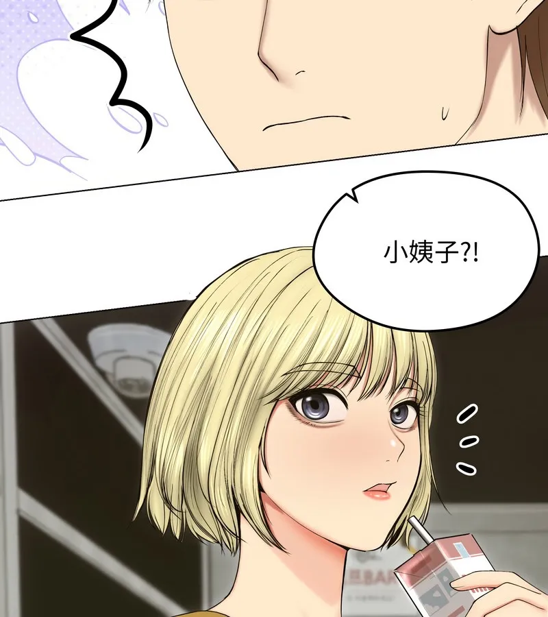 老婆捲款潜逃后 第18话 第135页