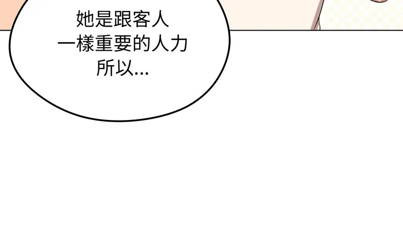 老婆捲款潜逃后 第18话 第109页